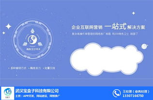 探索寶盒子科技 小程序制作與網(wǎng)絡推廣一站式解決方案