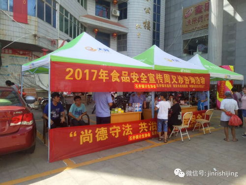 石井鎮(zhèn)2017年食品安全宣傳周 義診咨詢活動(dòng)與數(shù)字化服務(wù)軟件開發(fā)的融合實(shí)踐