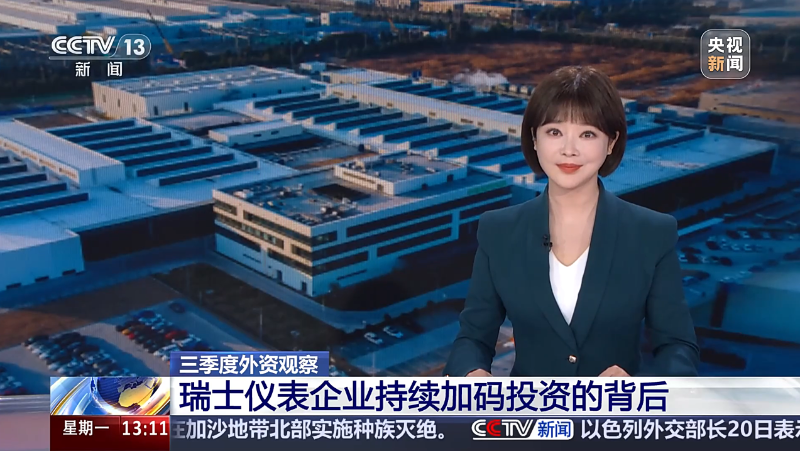 恩德斯豪斯當選副理事長單位 攜手共促中國儀器儀表行業(yè)高質(zhì)量發(fā)展