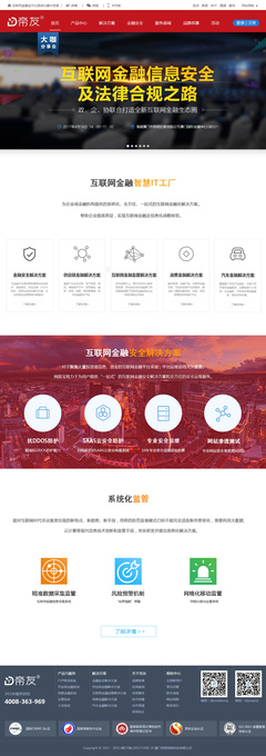 打造專業企業官網，助力品牌數字化轉型