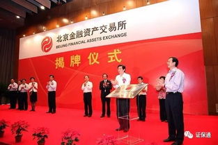 金融資產(chǎn)交易所 全景展示、現(xiàn)狀剖析、監(jiān)管脈絡(luò)與未來(lái)趨勢(shì)