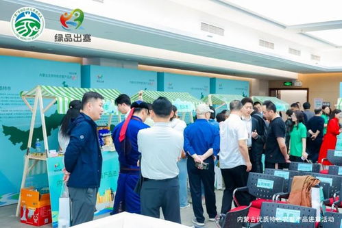 享美福搭建京蒙合作橋梁，助力內蒙古綠色農畜產品進京